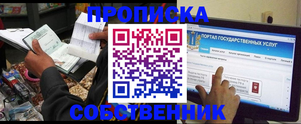 временная регистрация купить в Долинске