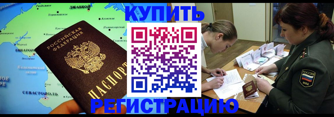 где прописаться в Долинске