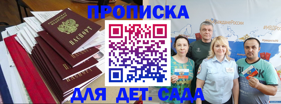 прописка поиск в Долинске